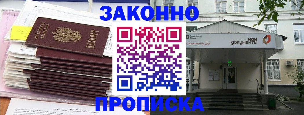 миграционный учет в Тюмени