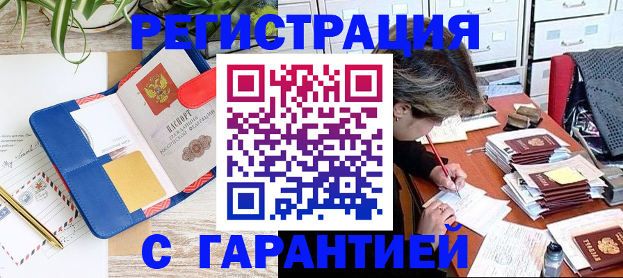 где прописаться в Тюмени