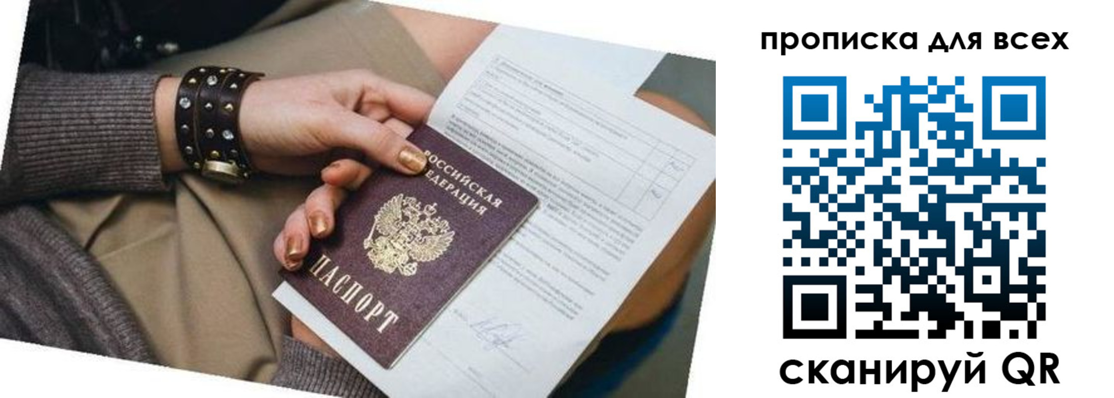 временная регистрация собственник в Тюмени