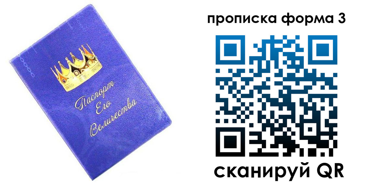 временная регистрация в Тюмени