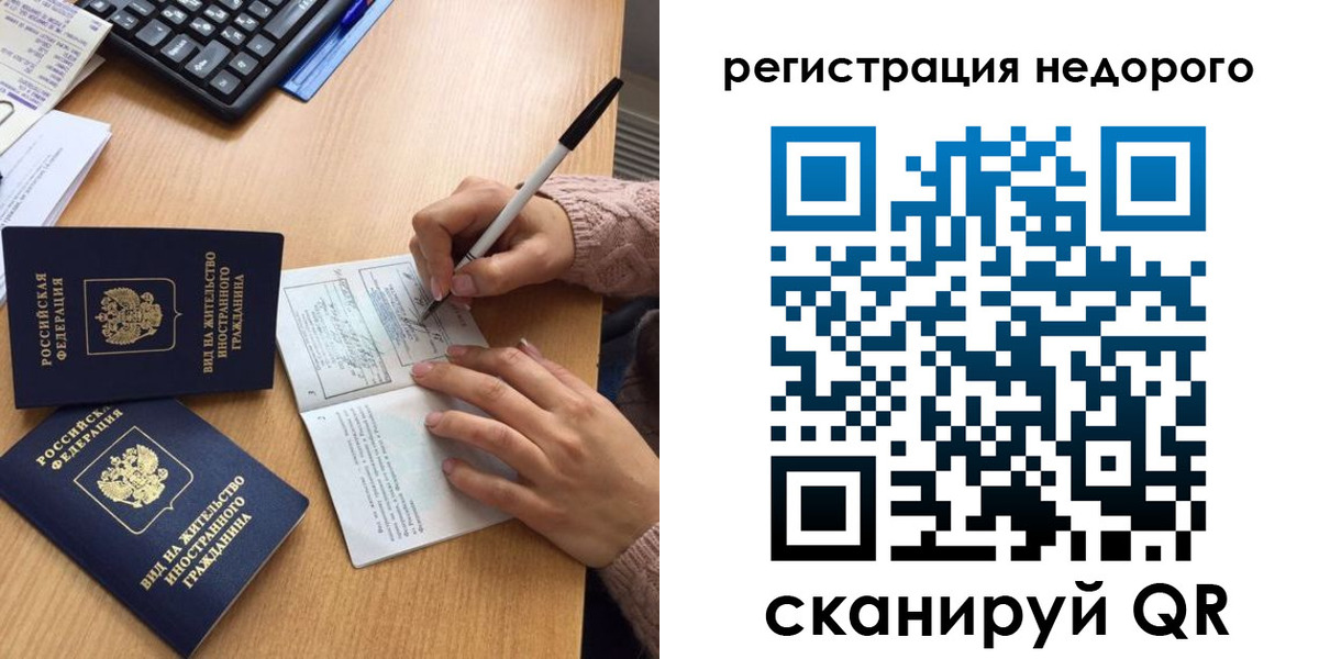 прописка регистрация в Тюмени