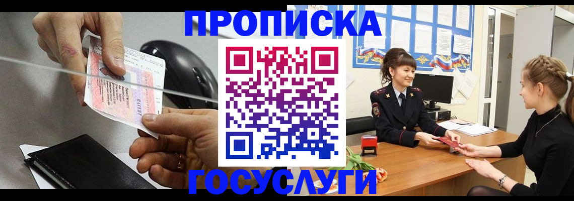 временная регистрация в Тюмени