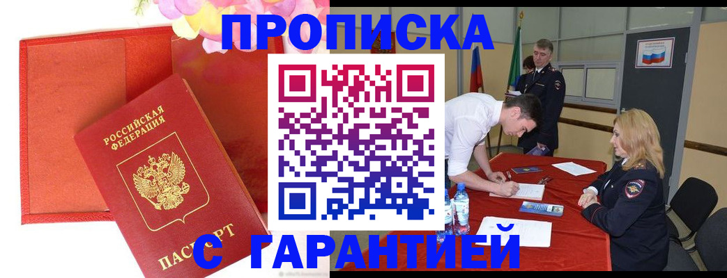 временная регистрация законно в Тюмени