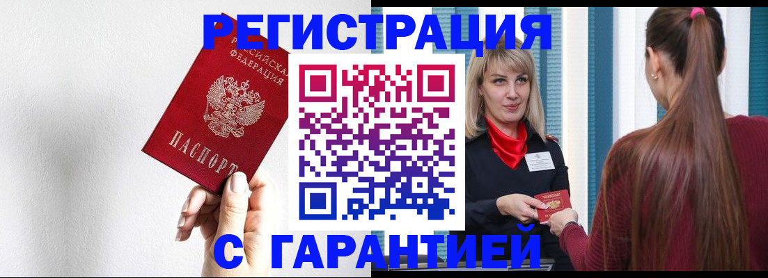 временная регистрация адрес в Тюмени