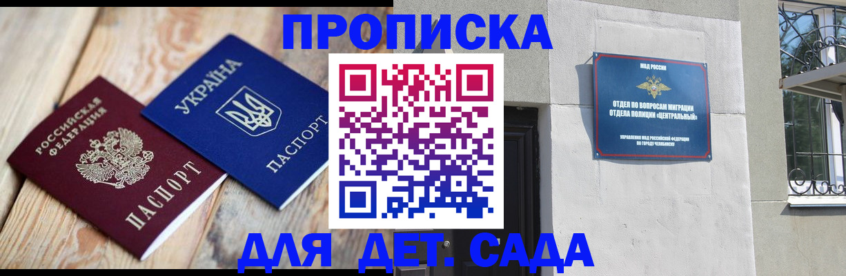 прописка для работы в Тюмени