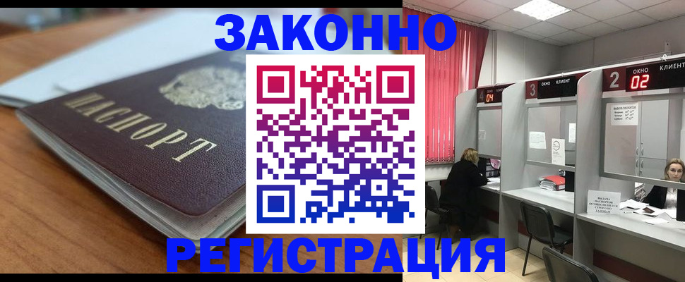 прописка гарантия в Тюмени