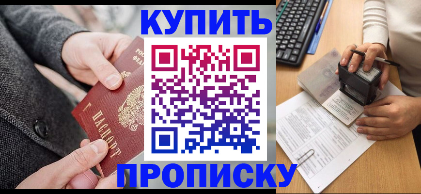 временная регистрация надежно в Тюмени