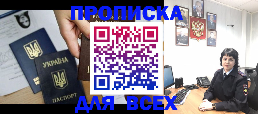 временная регистрация в квартире в Тюмени