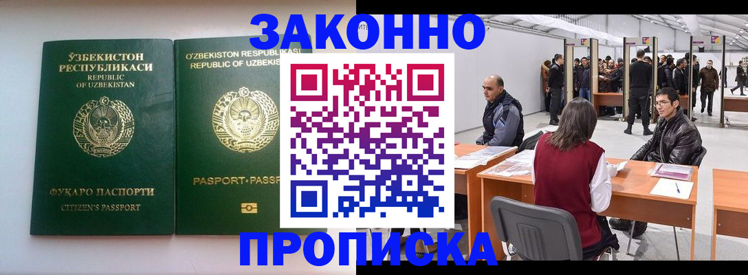 временная регистрация поиск в Тюмени